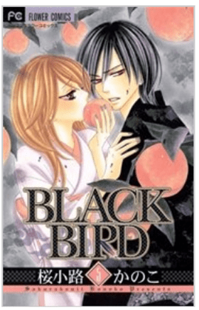 Black Bird 第5巻のネタバレと感想 ついに匡と実沙緒は郷に コレ推し マンガ恋心